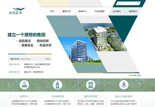 嘉里粮油