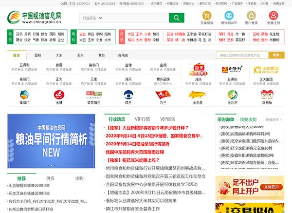 中国粮油信息网