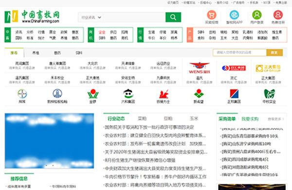 中国畜牧网