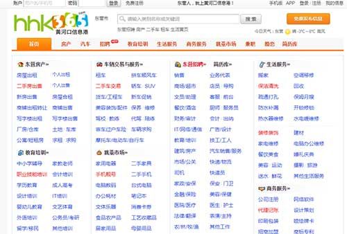 黄河口信息港
