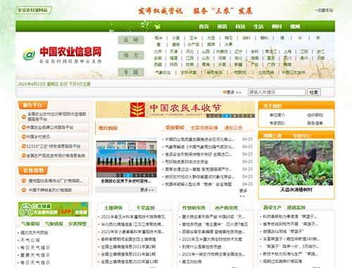 中国农业信息网