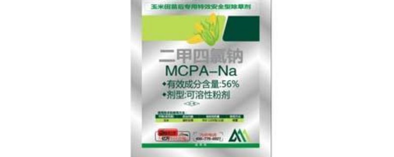 二甲四氯钠使用范围