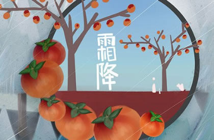 霜降有哪些民俗活动？