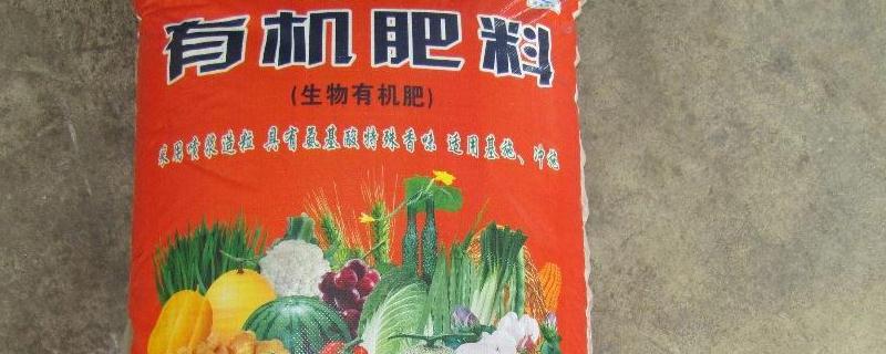 生物有机肥的优点有哪些？生物有机肥与农家肥的区别