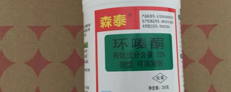 环嗪酮使用后多久才可以种植