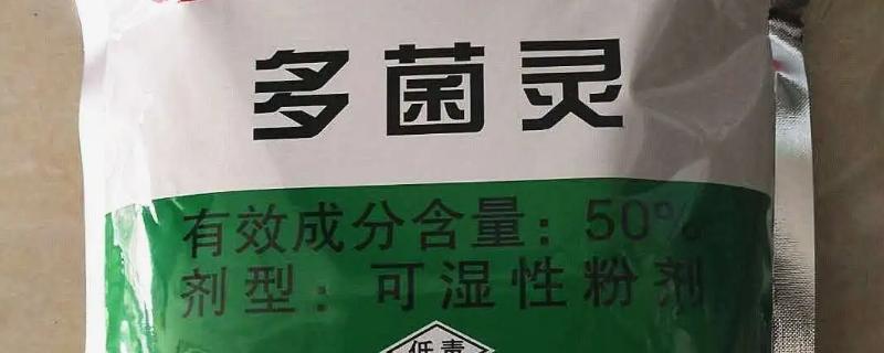 多菌灵能不能与杀虫农药混用