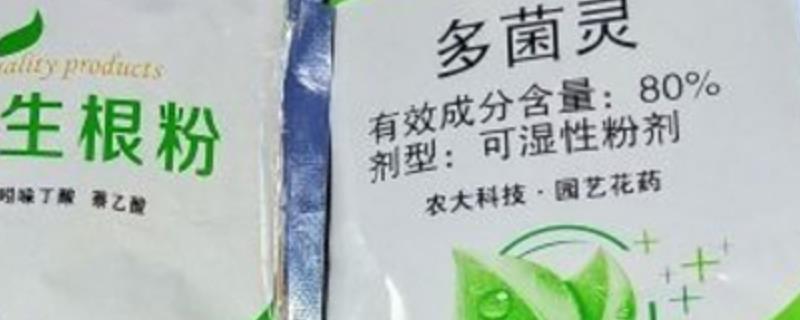 多菌灵的使用方法，多菌灵的中毒症状和解救措施