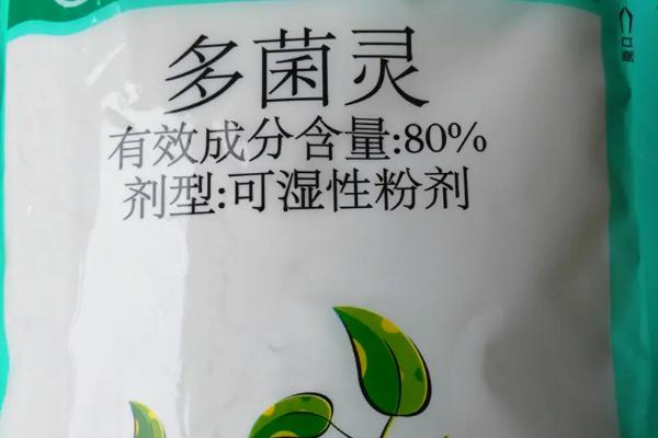 多菌灵能不能与杀虫农药混用