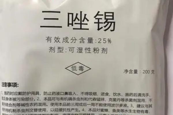 使用三唑锡的注意事项