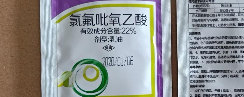 氯氟吡氧乙酸的残留期