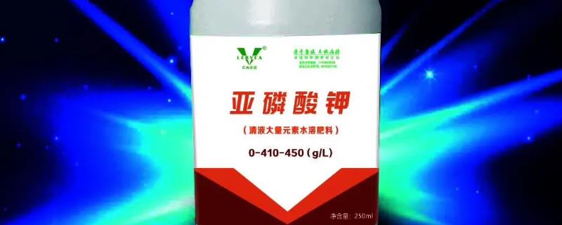 亚磷酸钾使用禁忌