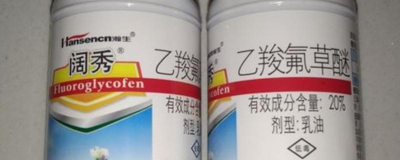 打完乙羧氟草醚要过多久才能种菜