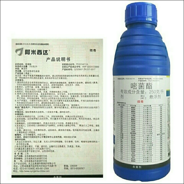 阿米西达嘧菌酯防治哪些农作物病害?农药类知识科普