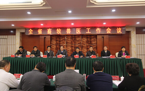 山东省畜牧兽医会议