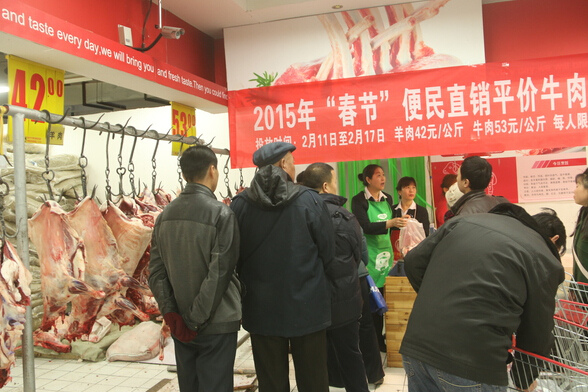 哈密市畜牧兽医局2015平价肉上市