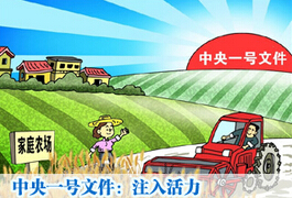 畜牧业政策