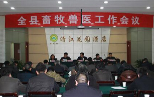 湖北长阳畜牧兽医学会