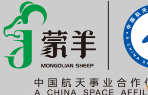 中旗蒙羊牧业