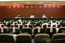 2015年全国畜牧业半年生产形势分析会